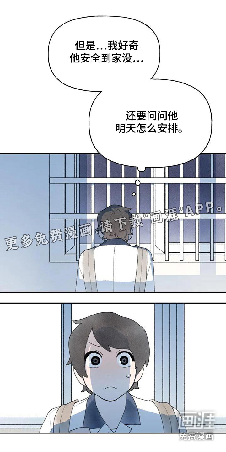 第91章：明天见