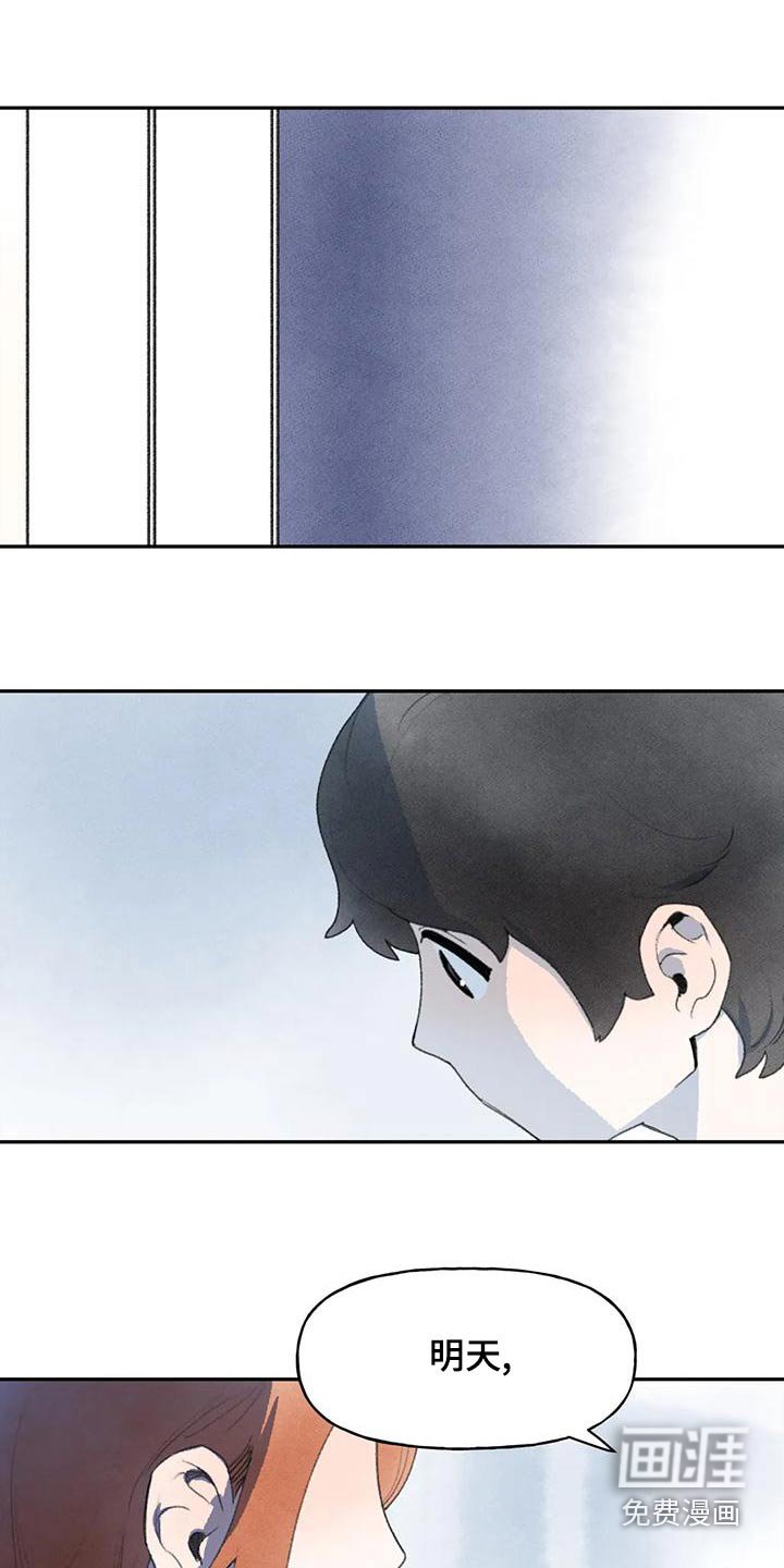 第91章：明天见
