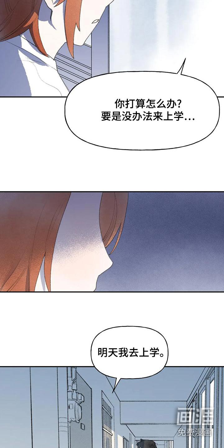 第91章：明天见