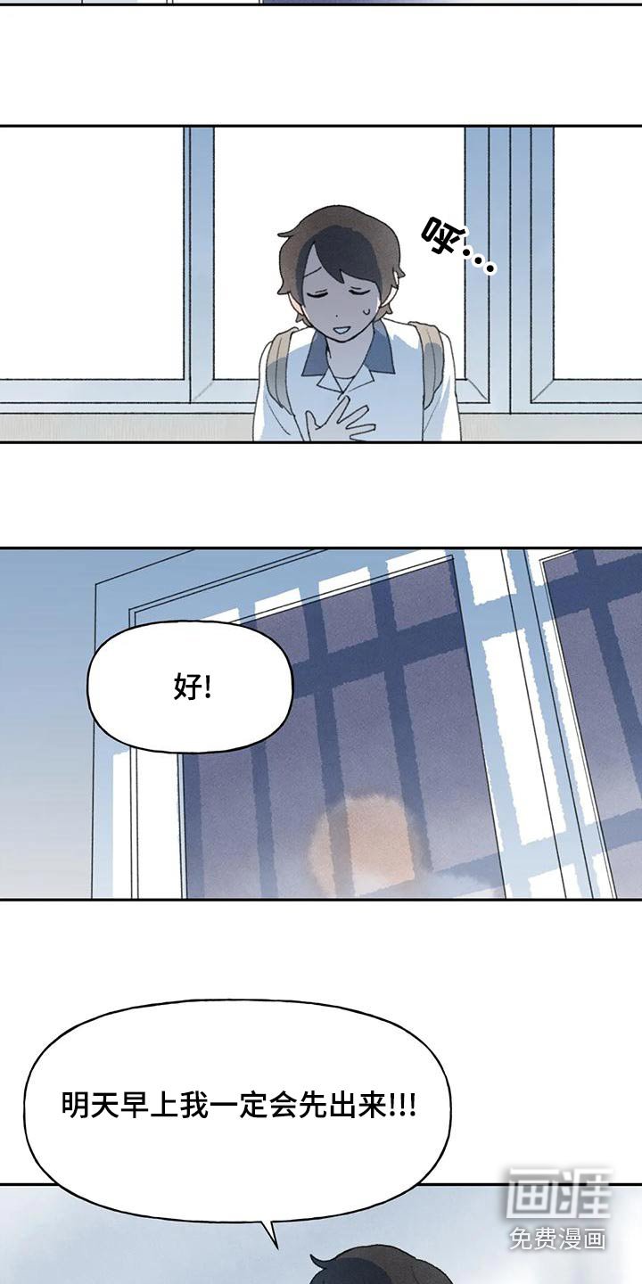 第91章：明天见