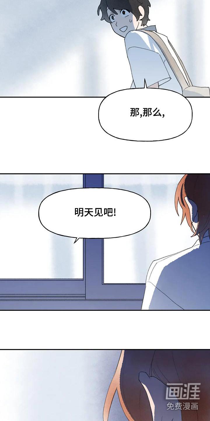 第91章：明天见
