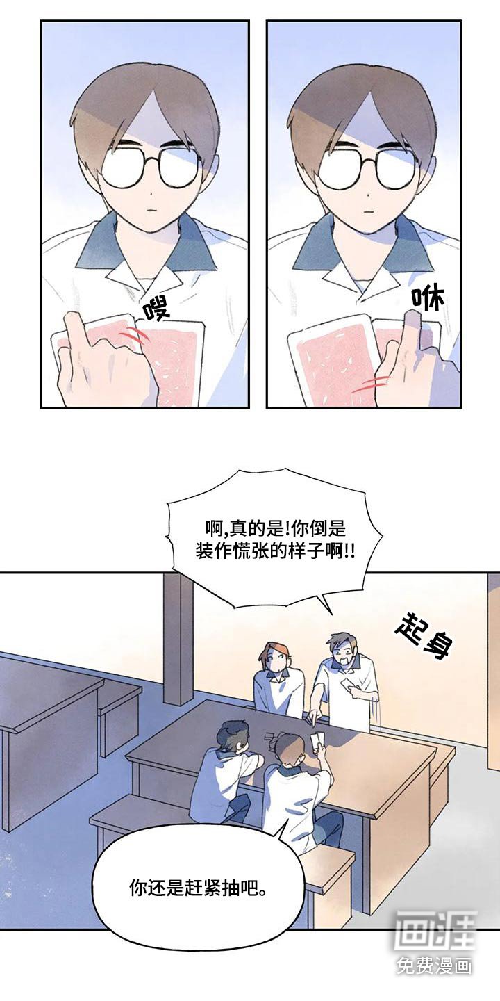 第92章：那个学生