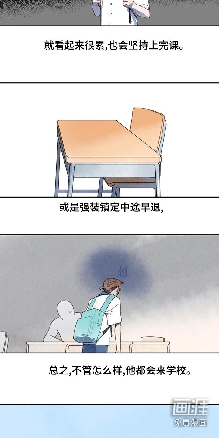 第92章：那个学生