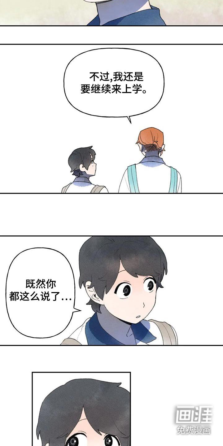 第93章：在你身边