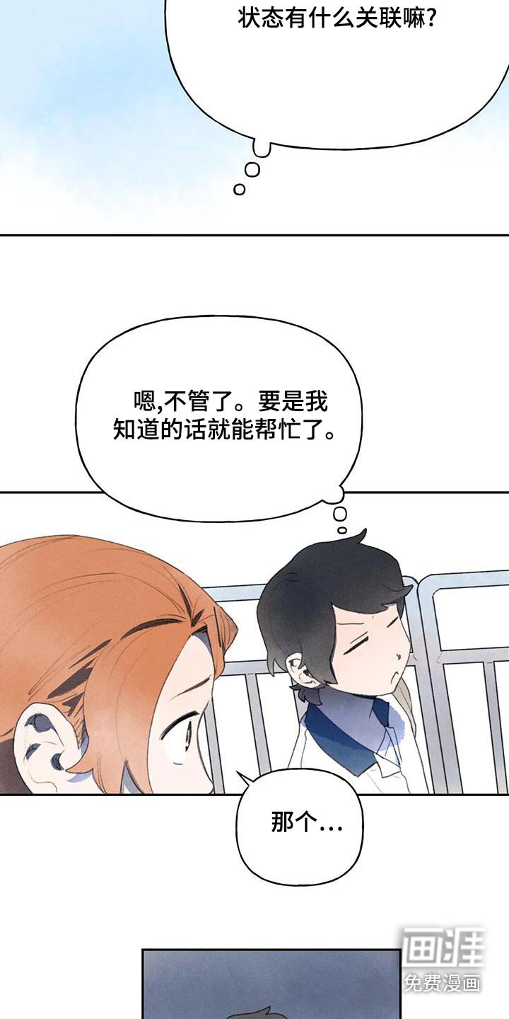 第93章：在你身边