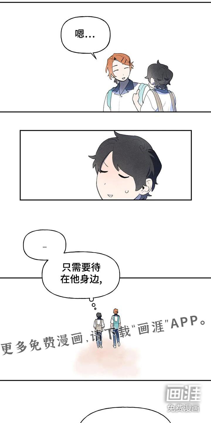 第93章：在你身边