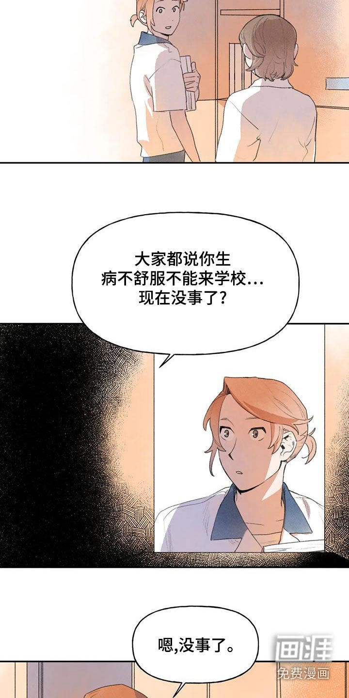 第95章：吵架