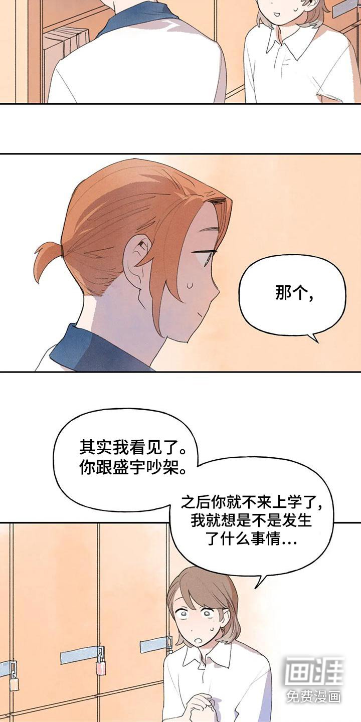 第95章：吵架