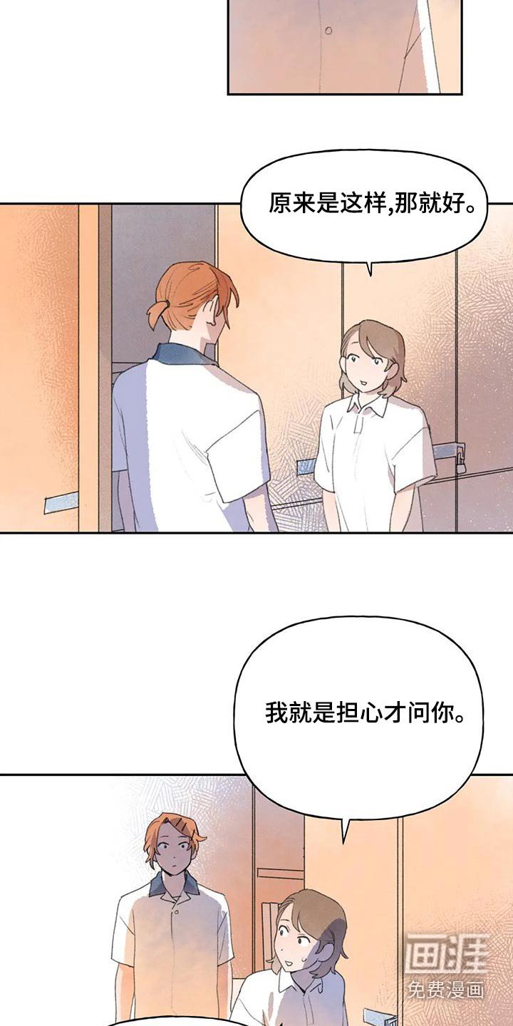 第95章：吵架