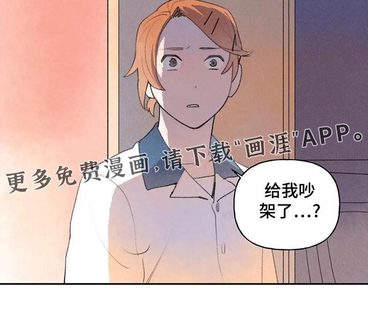第95章：吵架