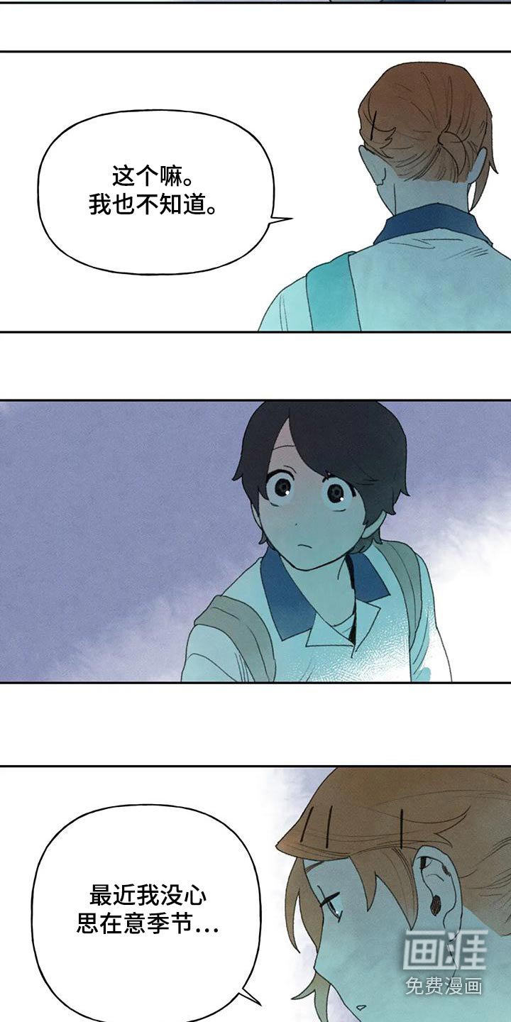 第96章：季节