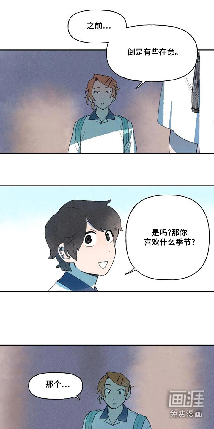 第96章：季节