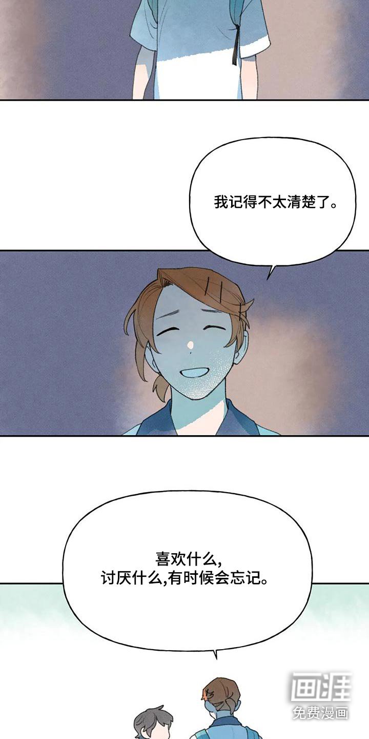 第96章：季节
