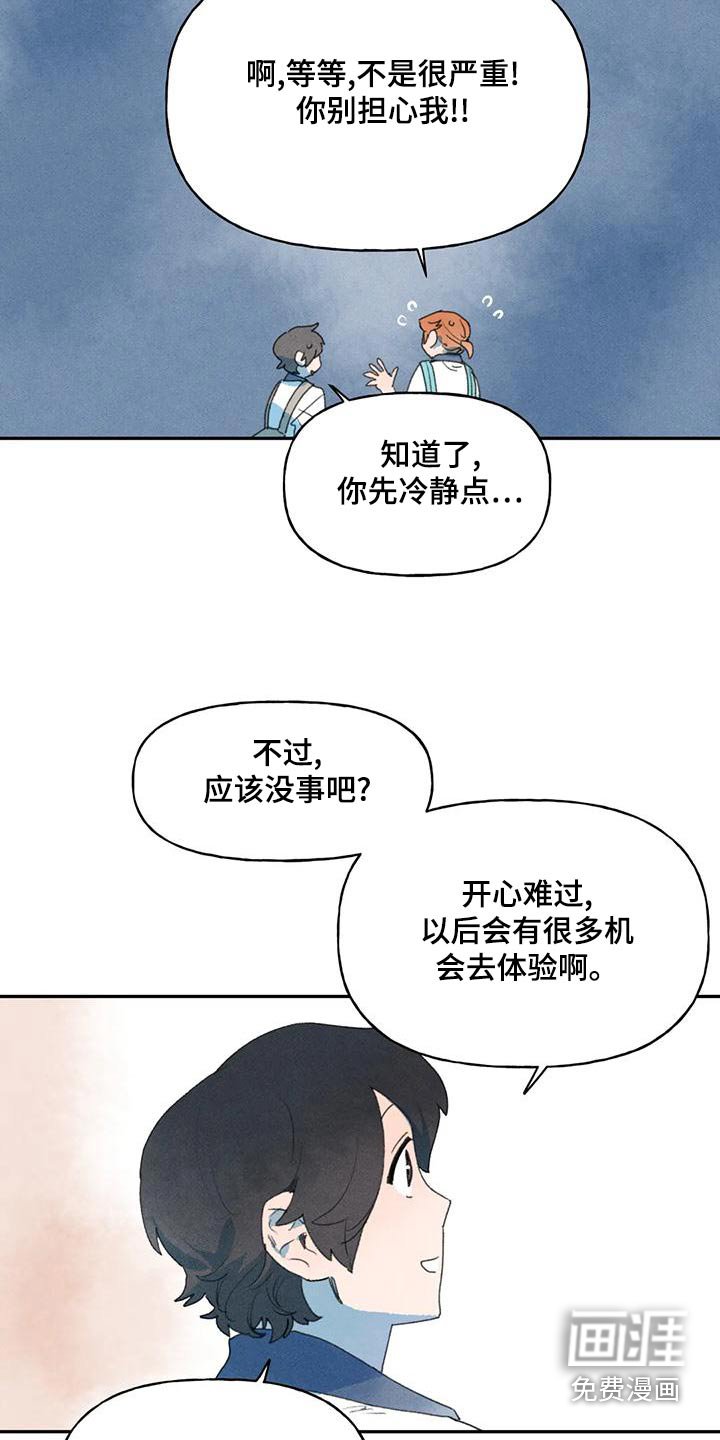 第97章：很急