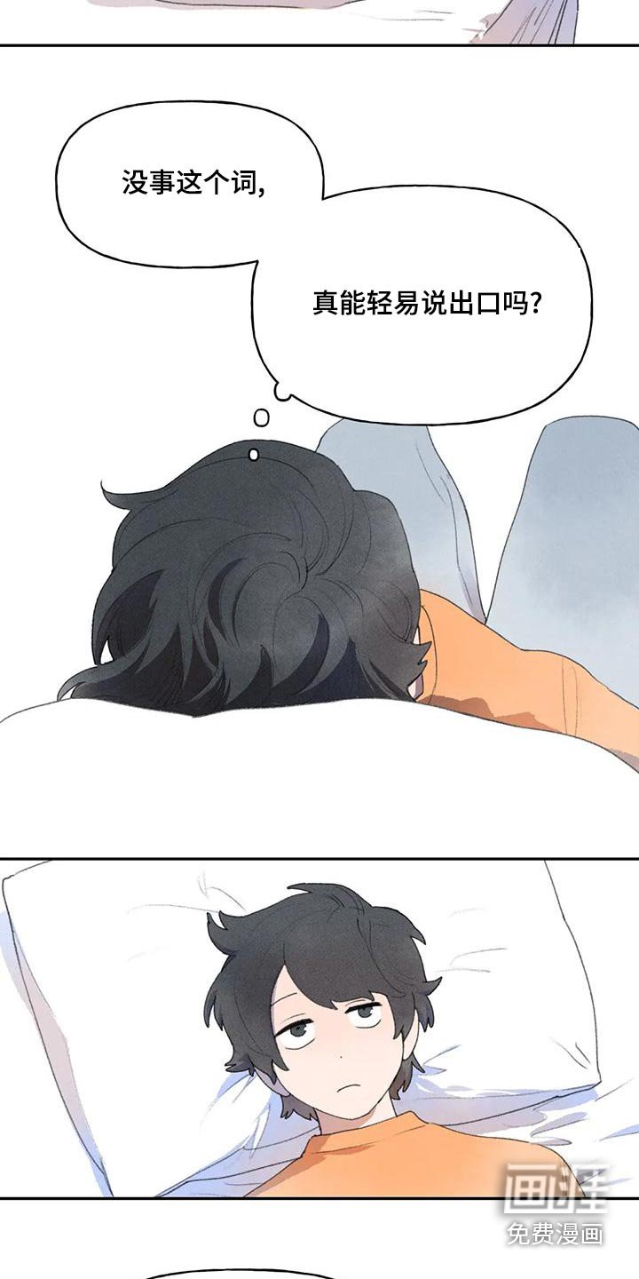 第97章：很急