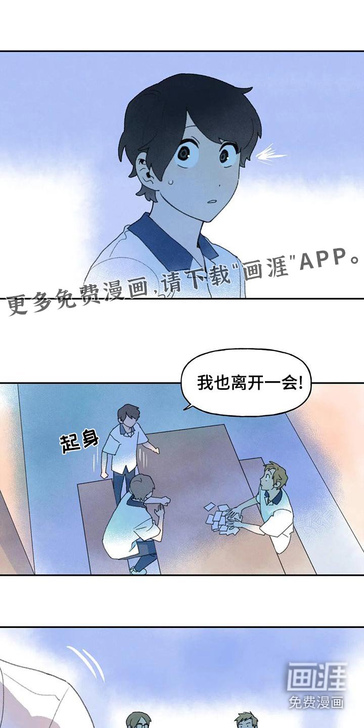 第98章：偷听
