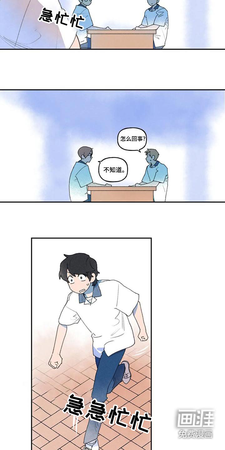 第98章：偷听