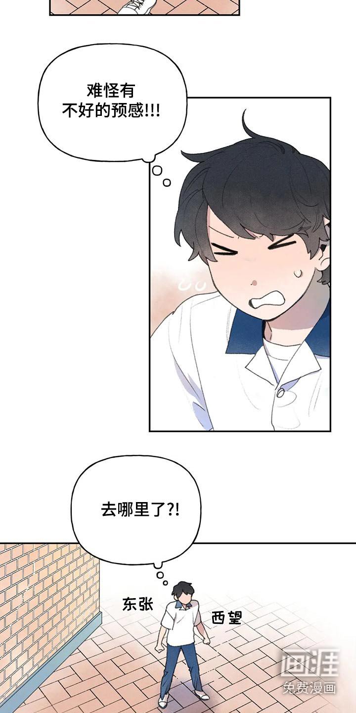 第98章：偷听