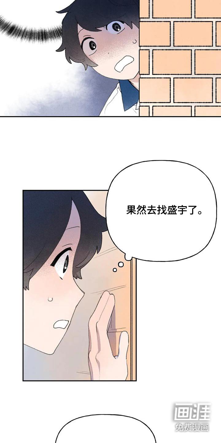 第98章：偷听