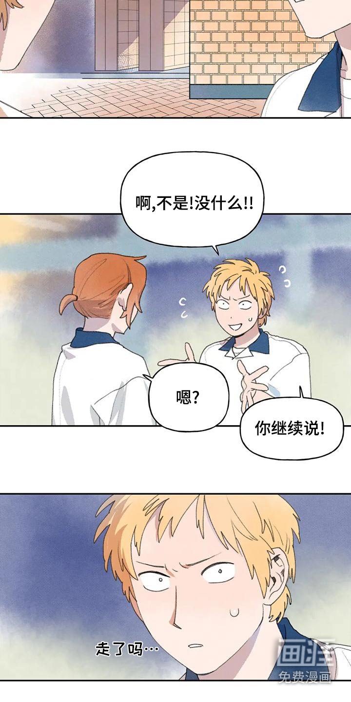 第98章：偷听