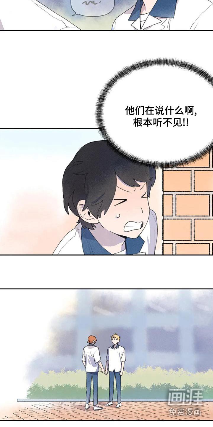 第98章：偷听