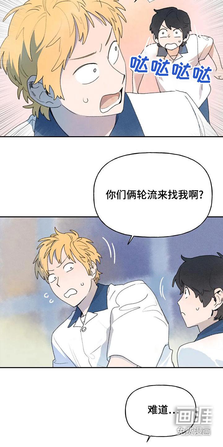第98章：偷听
