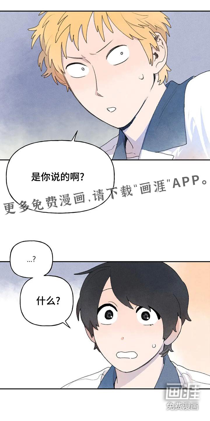 第98章：偷听
