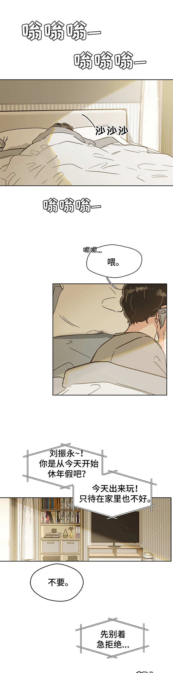 第1章：万圣节