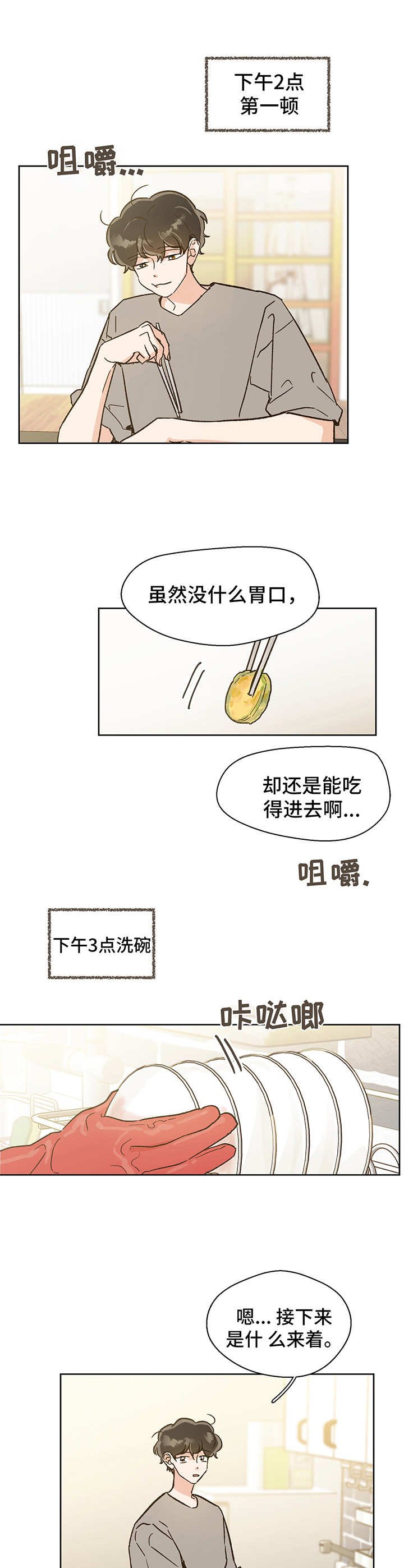 第1章：万圣节