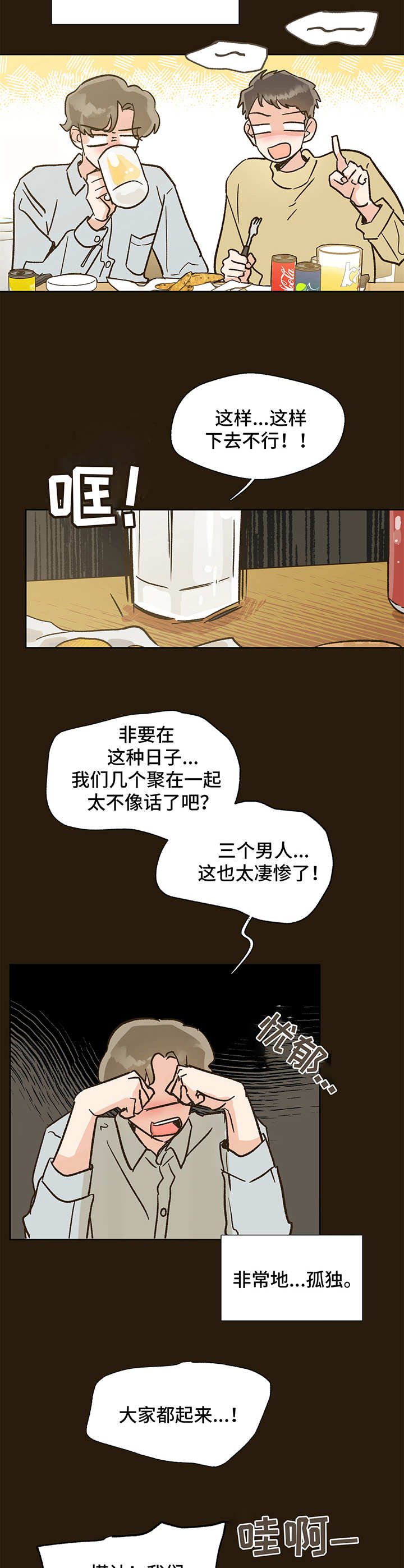 第1章：万圣节
