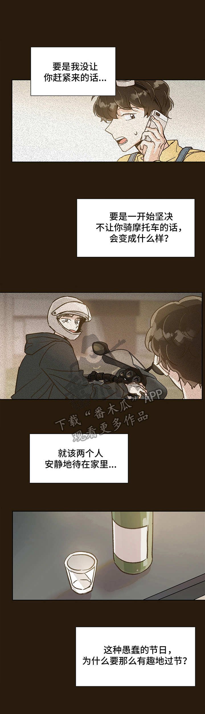 第10章：开导