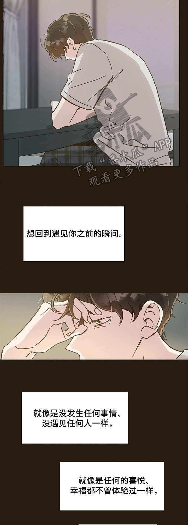第10章：开导