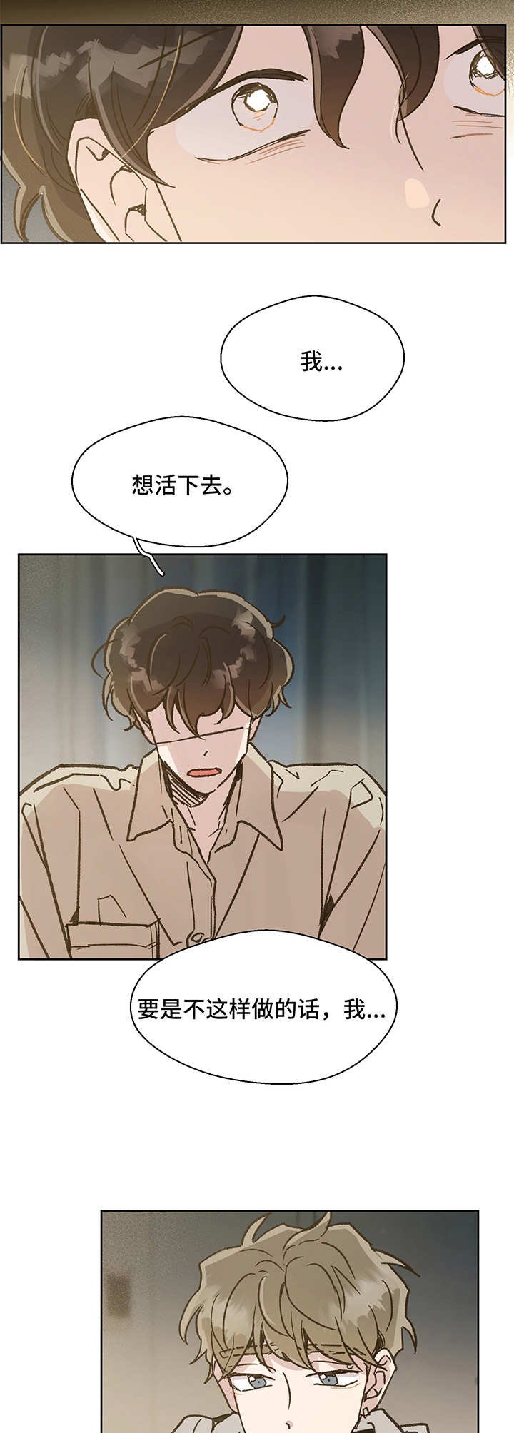 第10章：开导