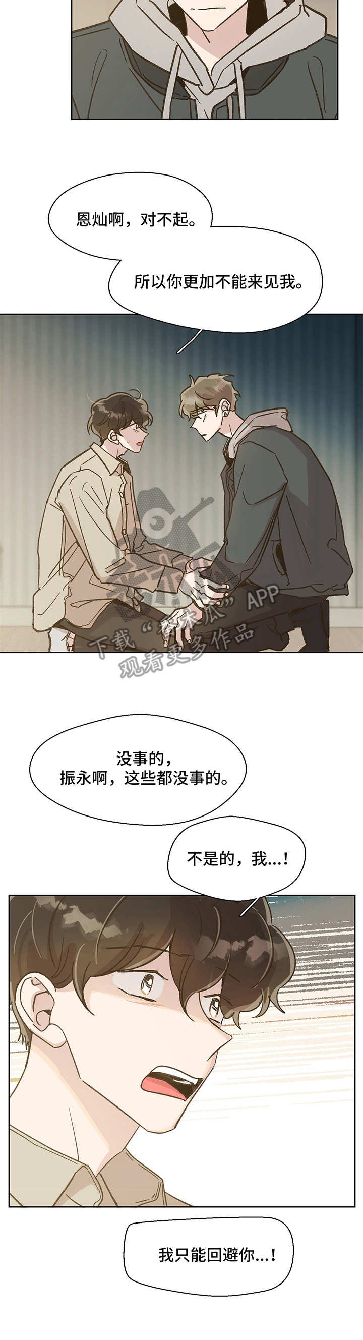 第10章：开导