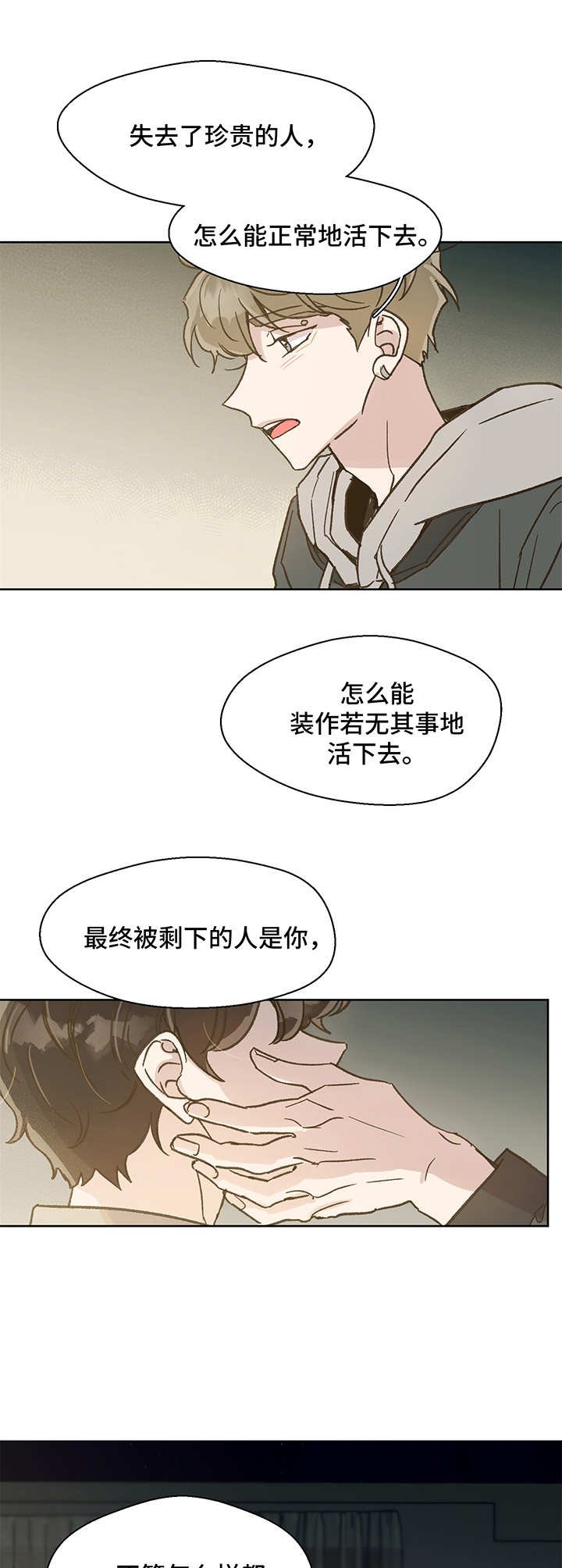 第10章：开导