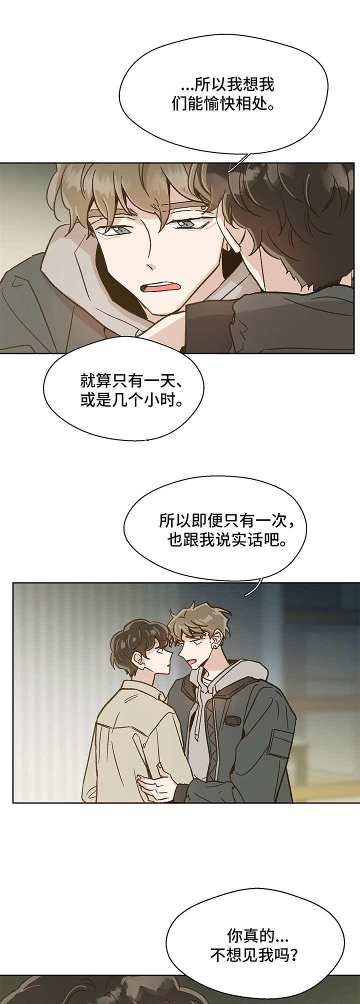 第10章：开导