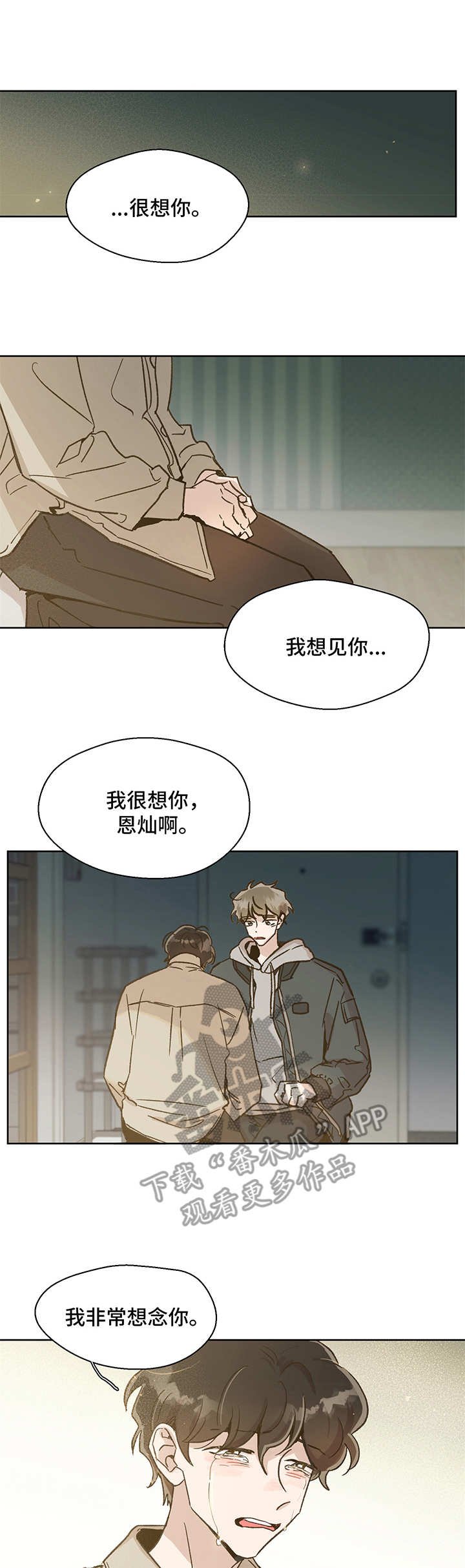 第11章：安心