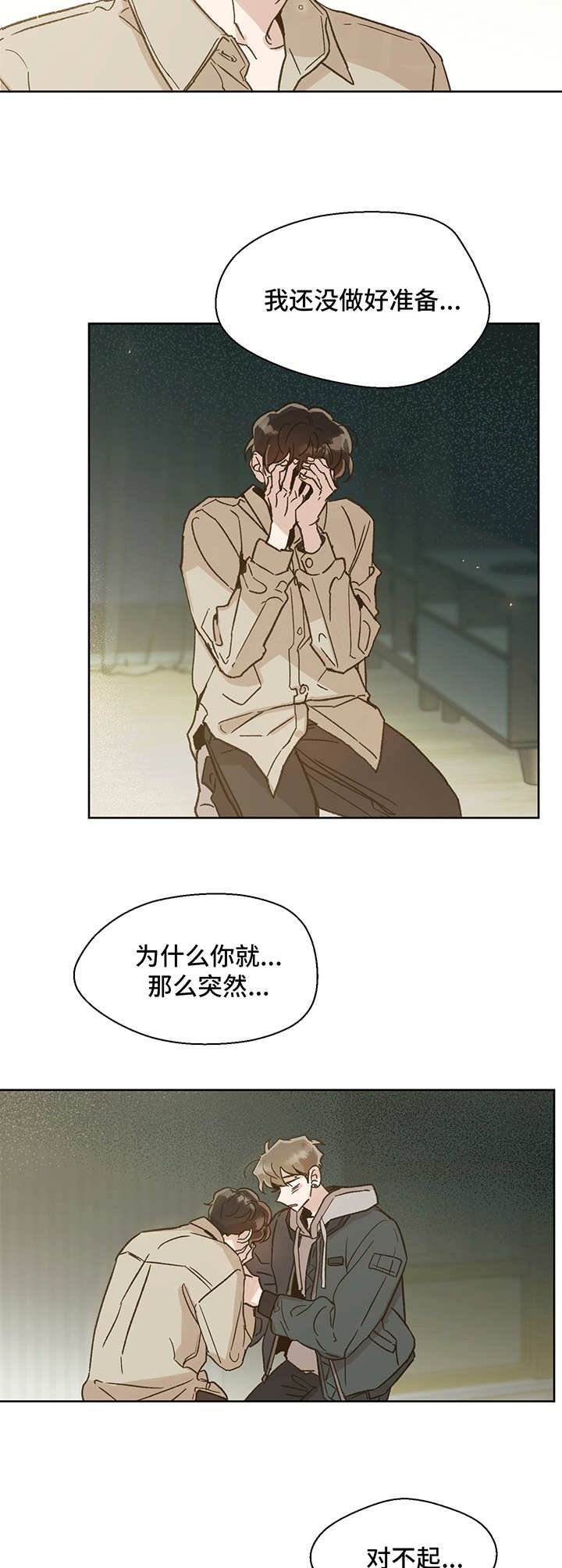 第11章：安心