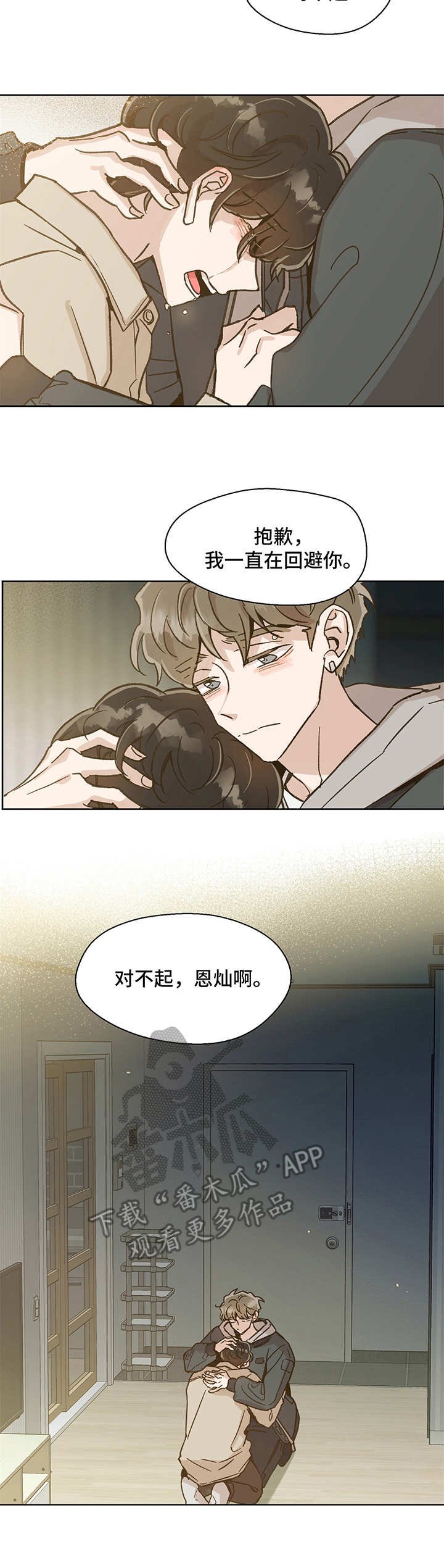 第11章：安心