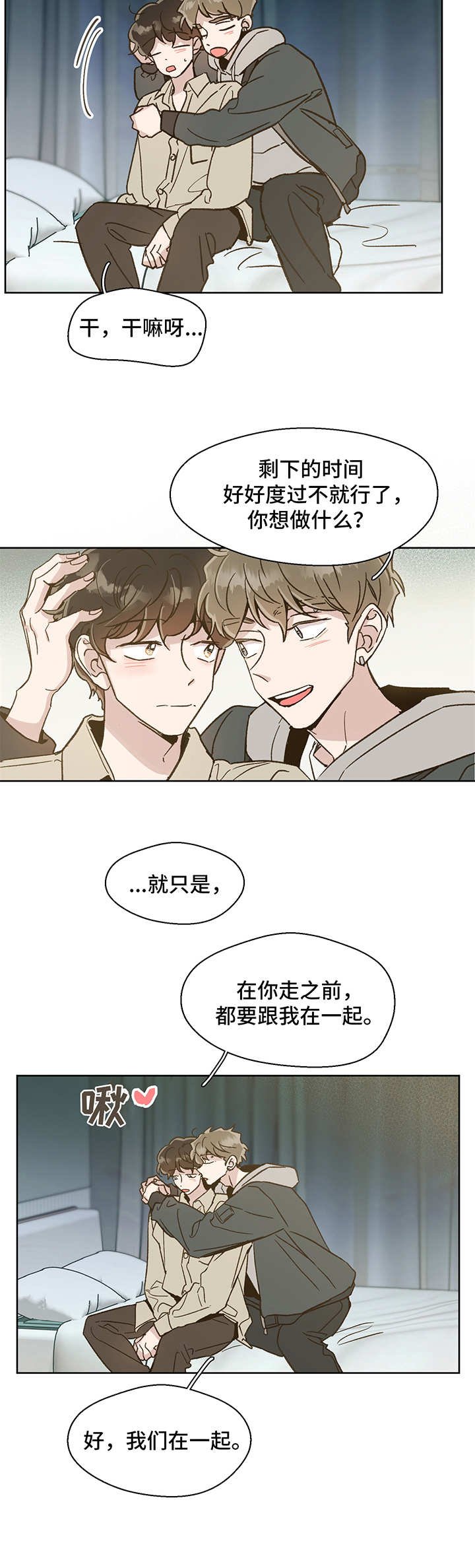 第11章：安心