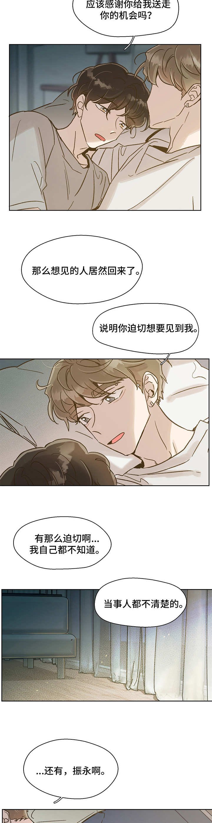 第11章：安心