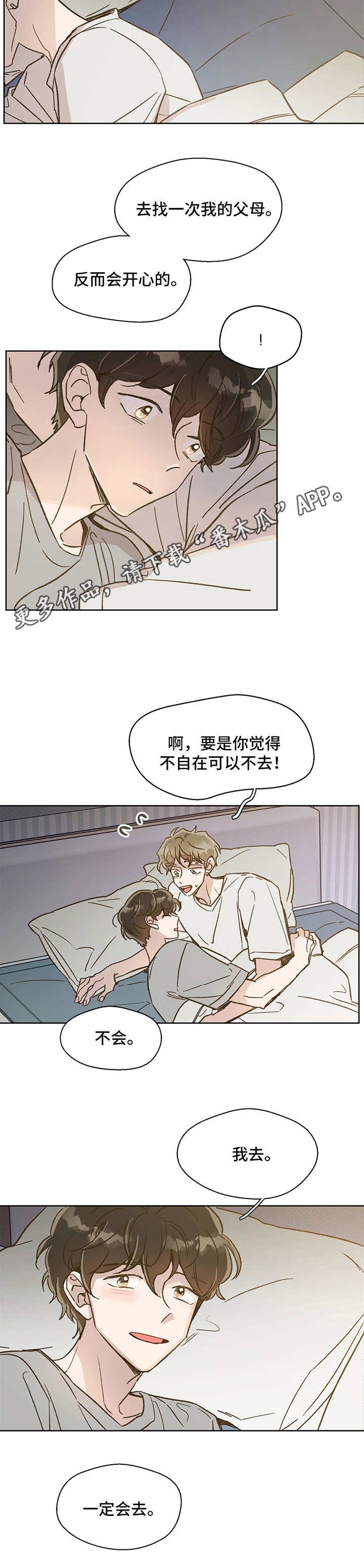 第11章：安心