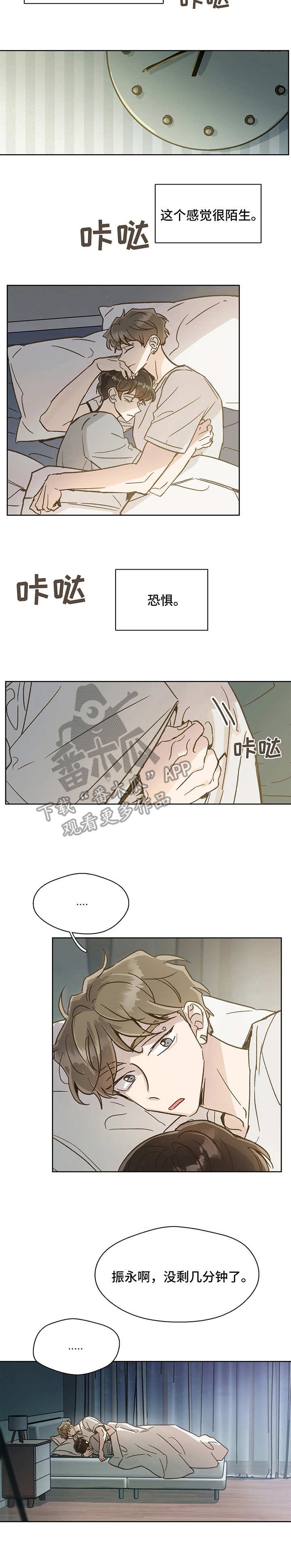 第11章：安心