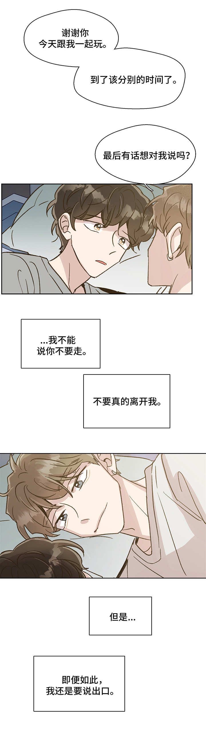 第11章：安心
