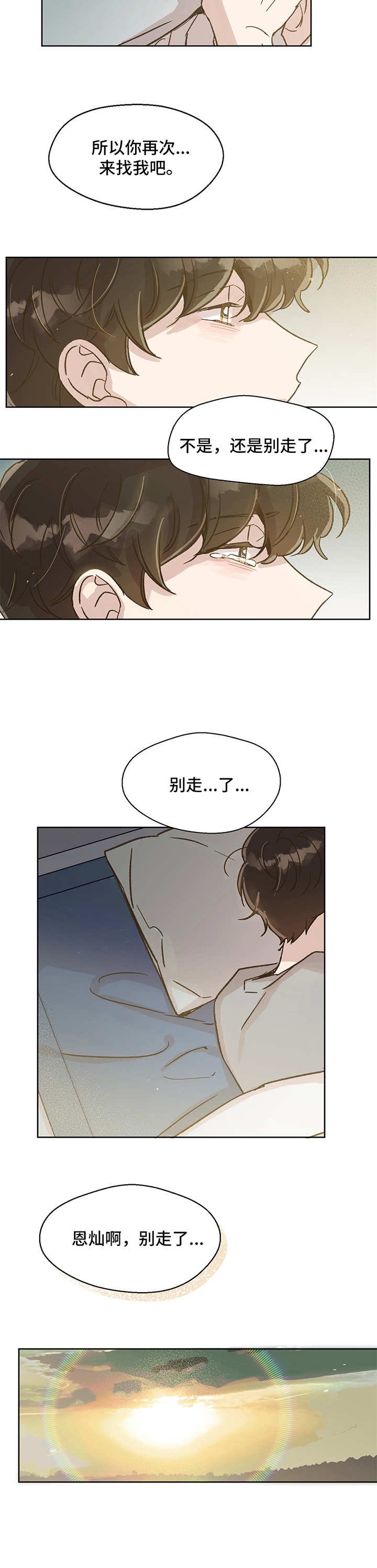 第12章：望你安好