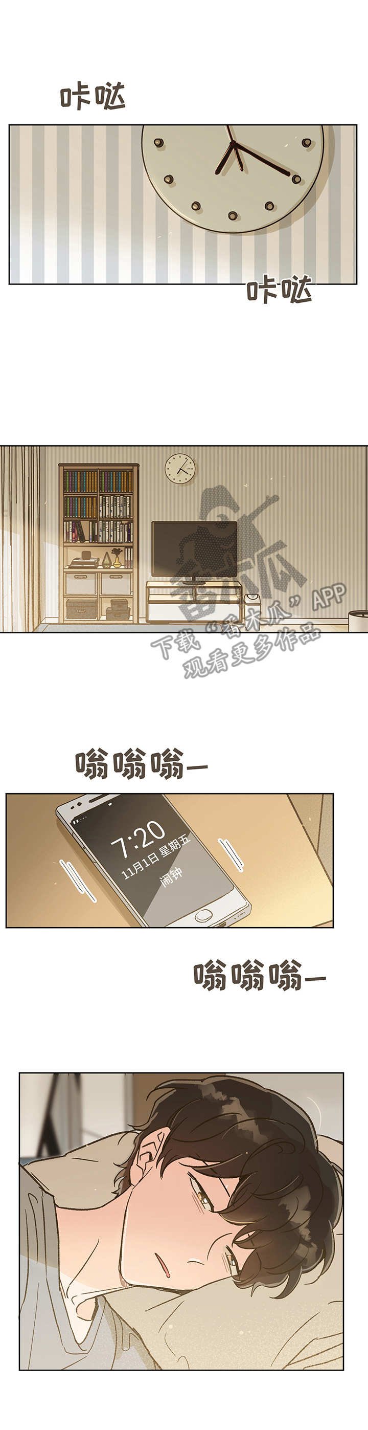 第12章：望你安好
