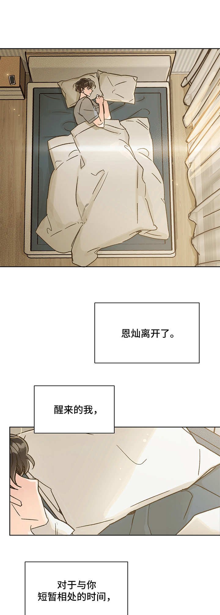第12章：望你安好