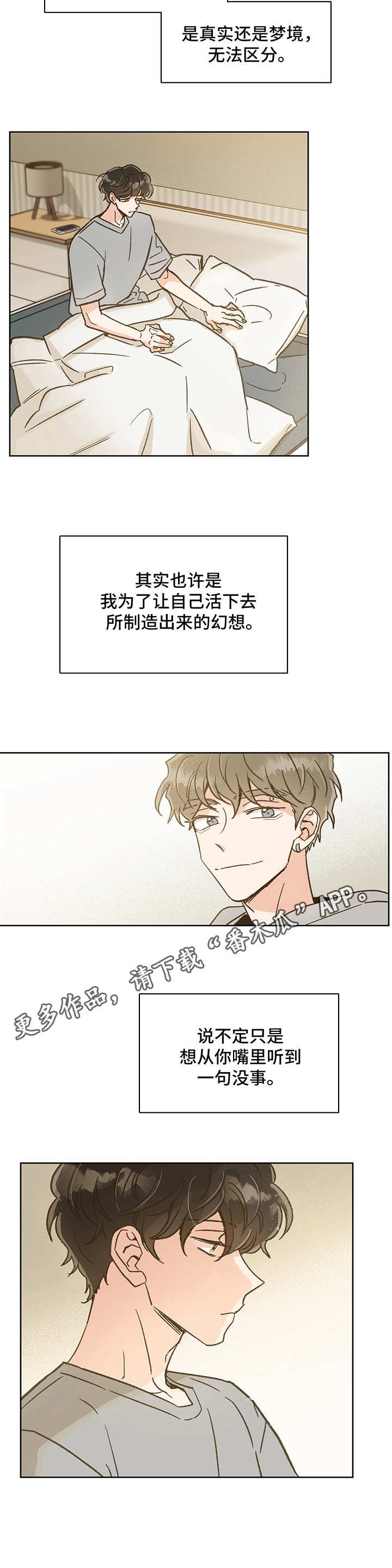 第12章：望你安好