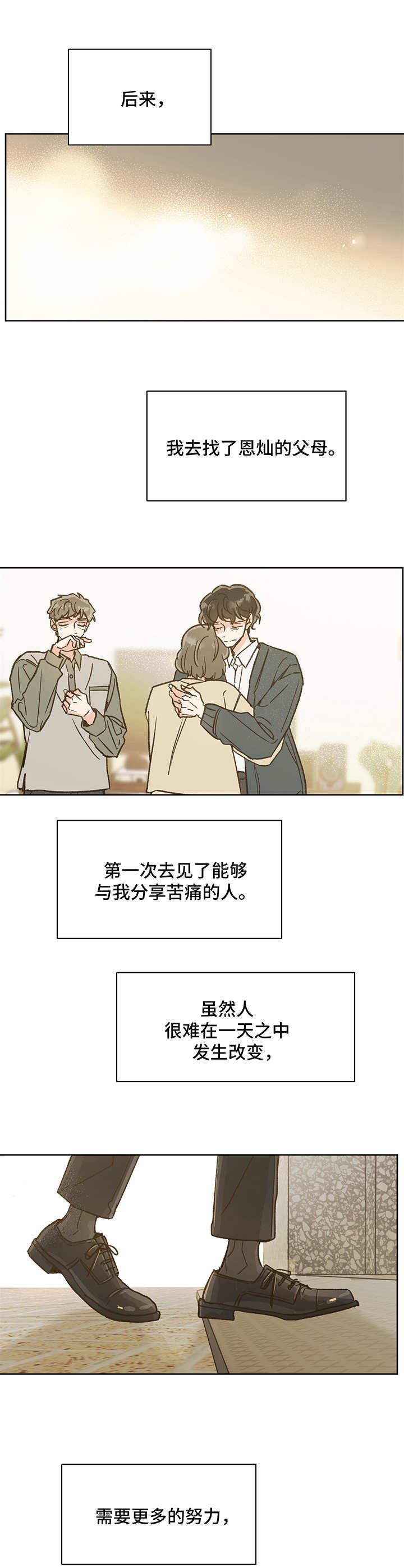第12章：望你安好
