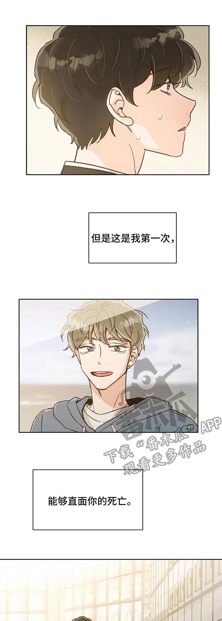 第12章：望你安好